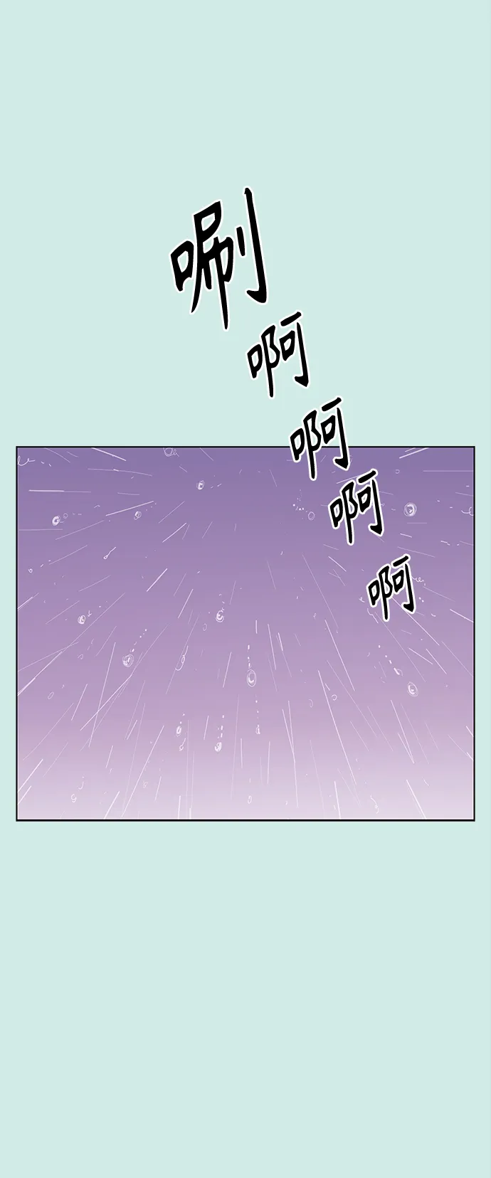 [第60话] 夏之花（特别篇） 第25页
