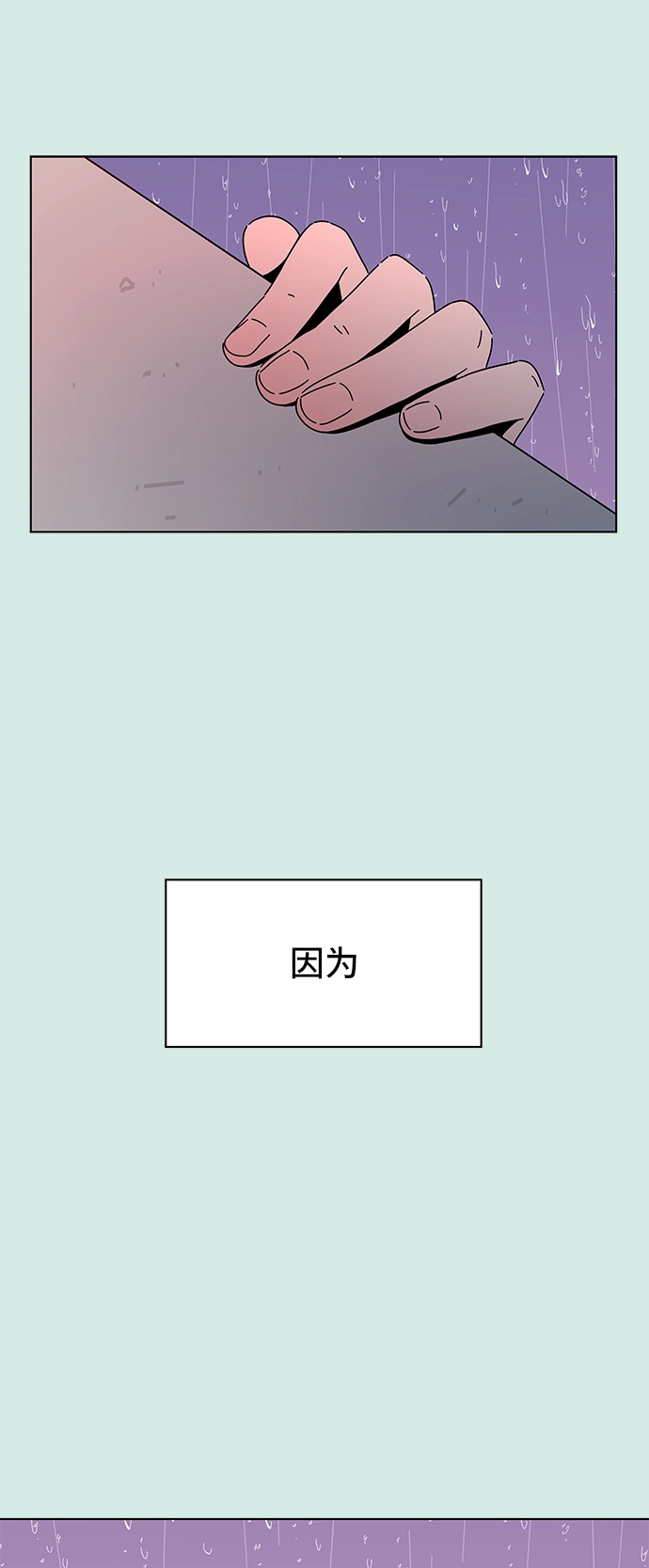 [第60话] 夏之花（特别篇） 第26页