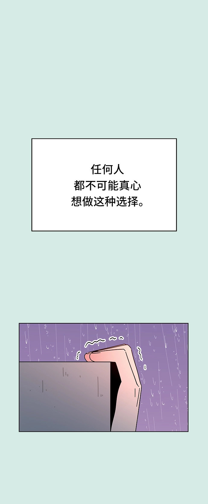 [第60话] 夏之花（特别篇） 第28页