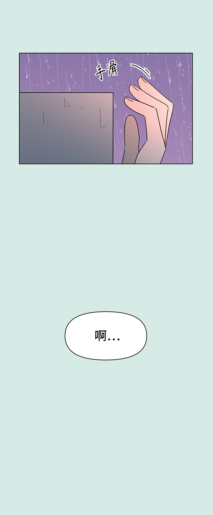 [第60话] 夏之花（特别篇） 第29页