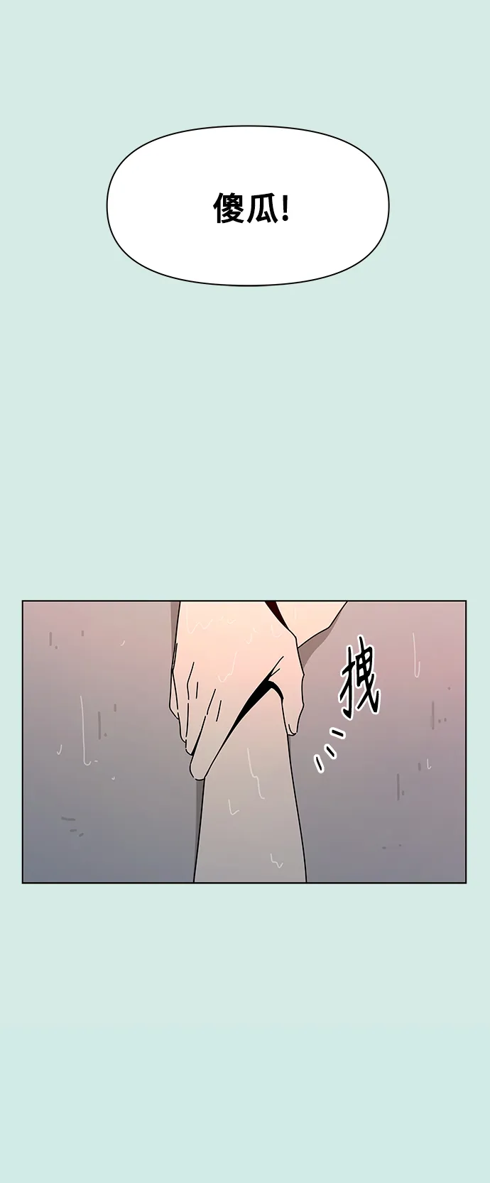 [第60话] 夏之花（特别篇） 第31页