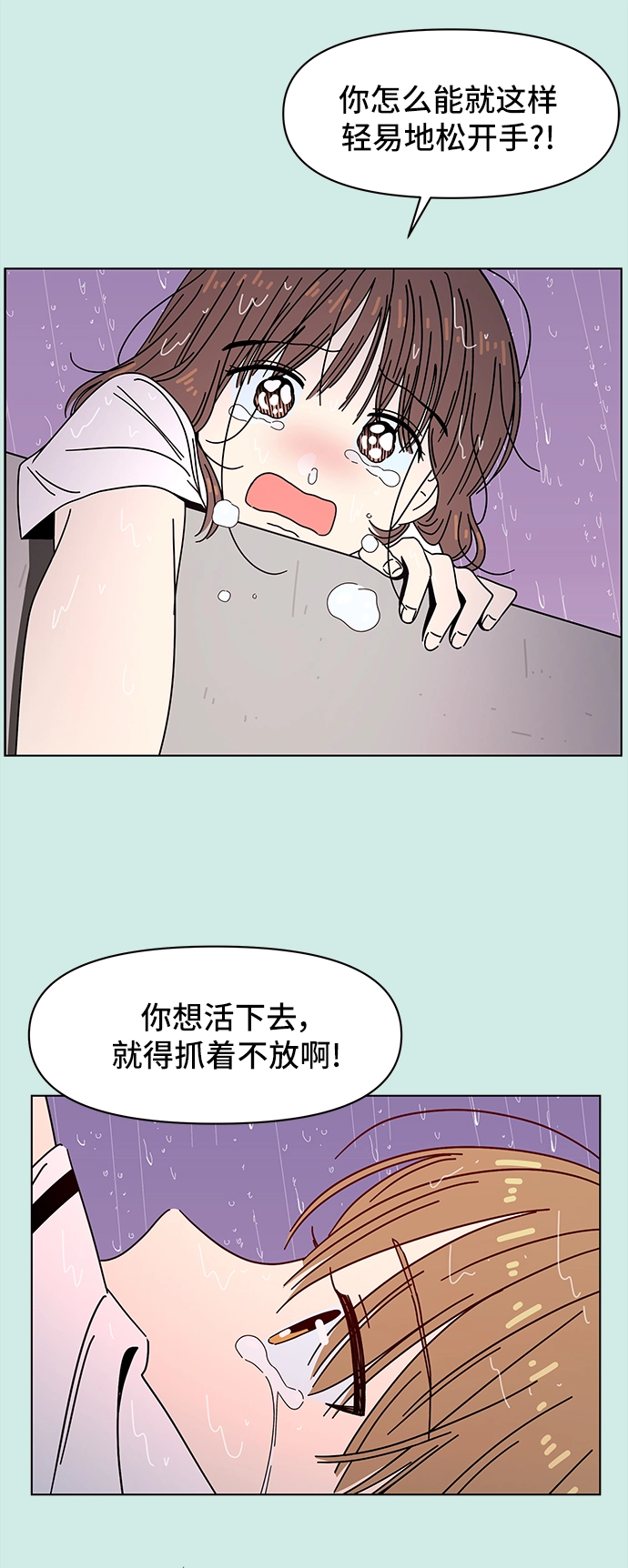[第60话] 夏之花（特别篇） 第32页