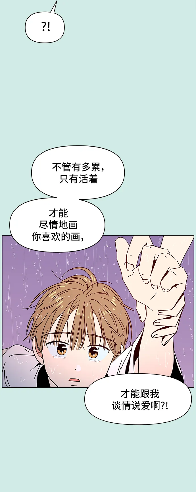 [第60话] 夏之花（特别篇） 第33页