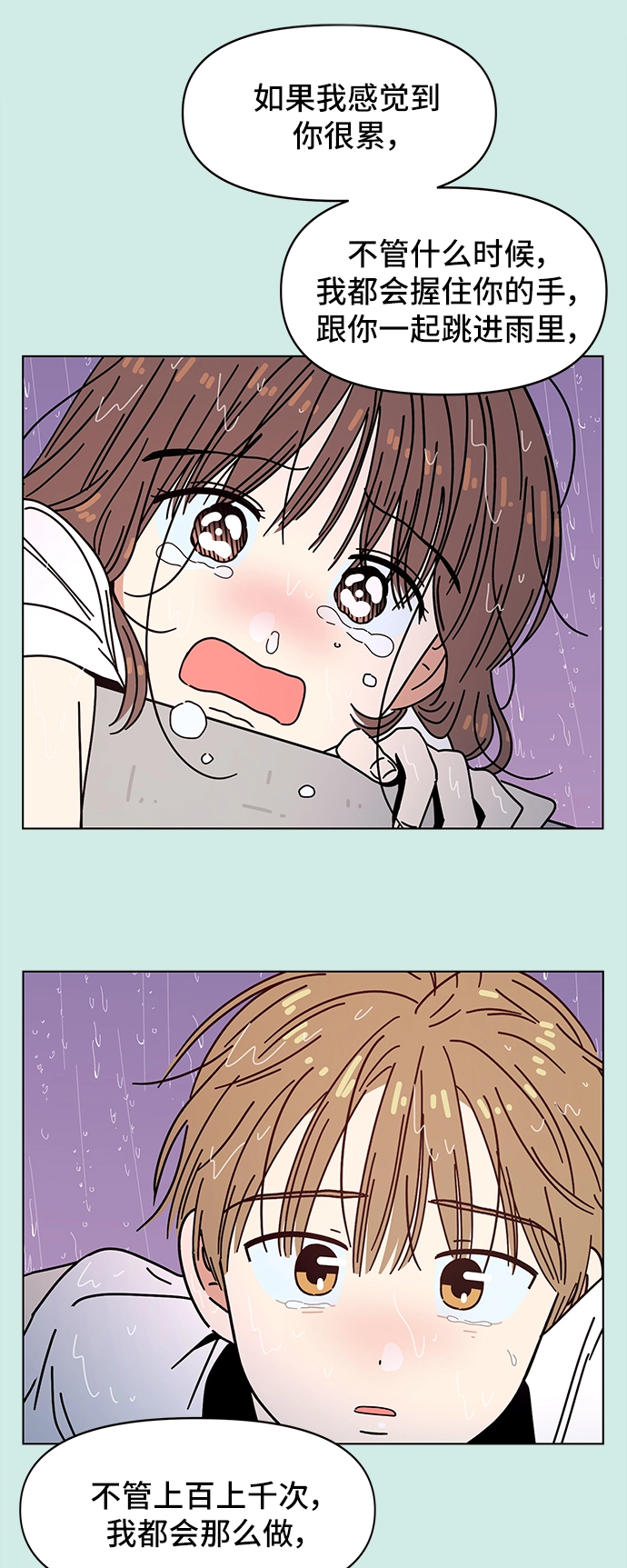 [第60话] 夏之花（特别篇） 第34页