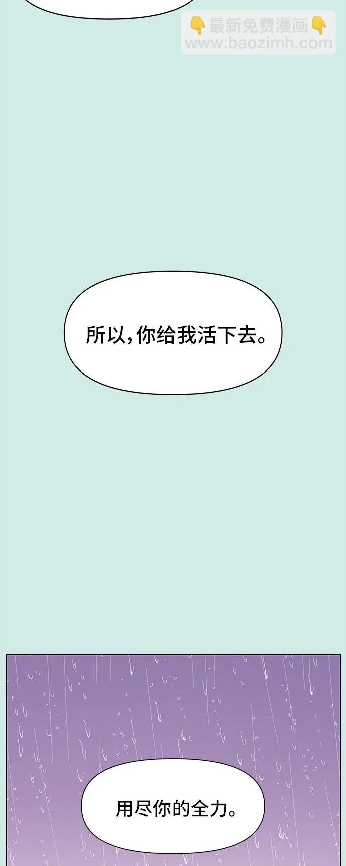 [第60话] 夏之花（特别篇） 第35页