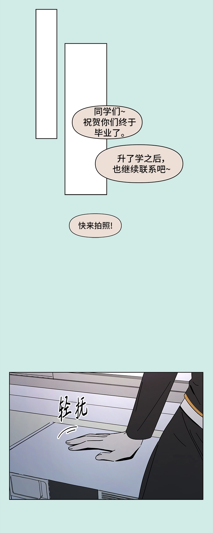 [第60话] 夏之花（特别篇） 第37页