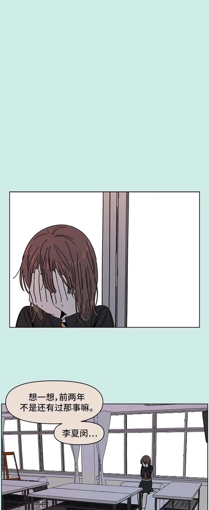 [第60话] 夏之花（特别篇） 第38页