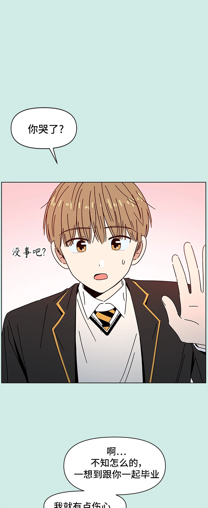 [第60话] 夏之花（特别篇） 第40页