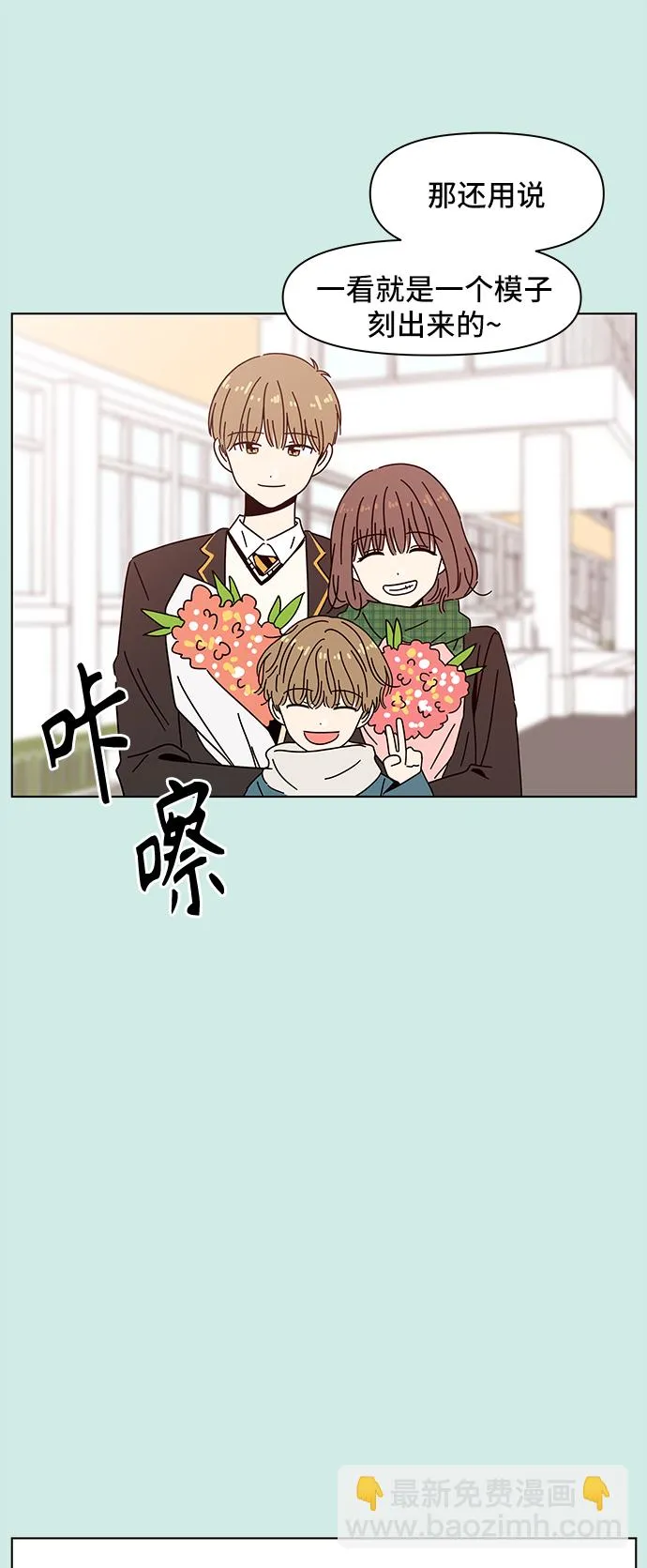 [第60话] 夏之花（特别篇） 第44页