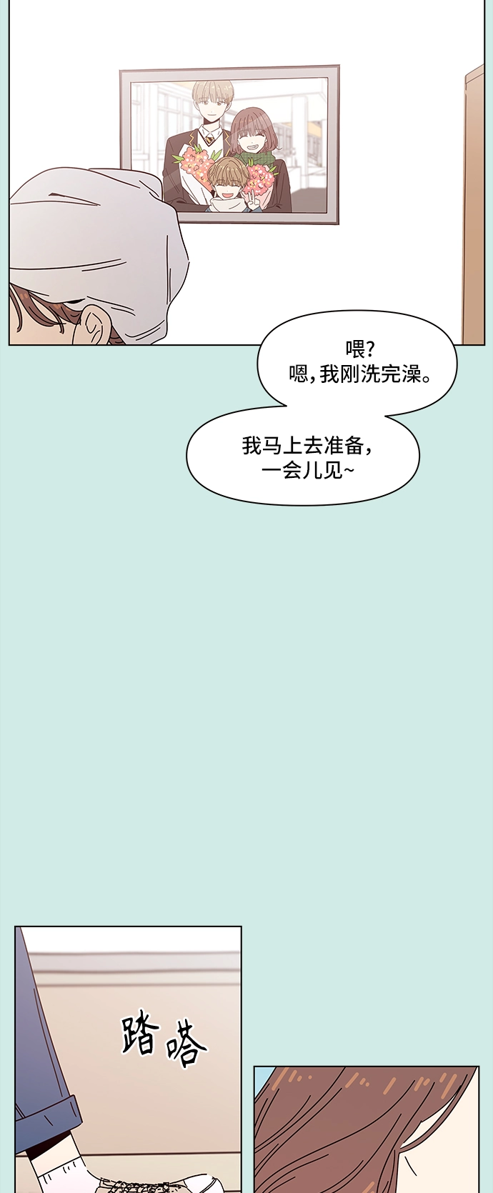 [第60话] 夏之花（特别篇） 第45页