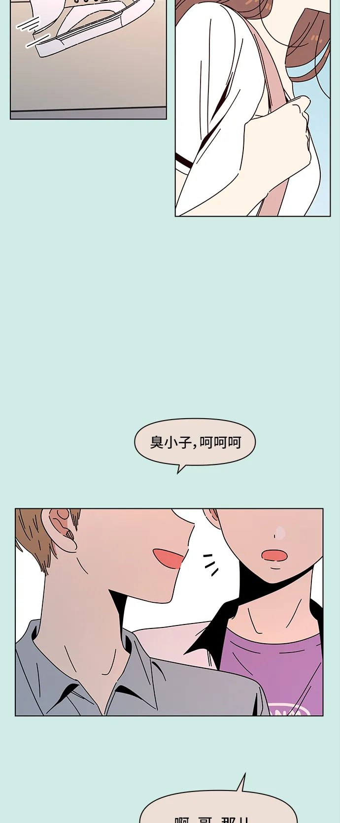 [第60话] 夏之花（特别篇） 第46页
