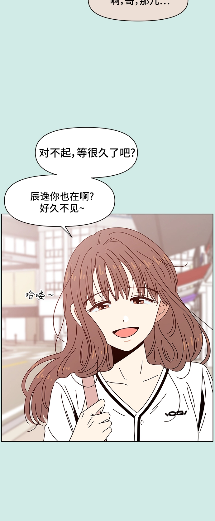 [第60话] 夏之花（特别篇） 第47页