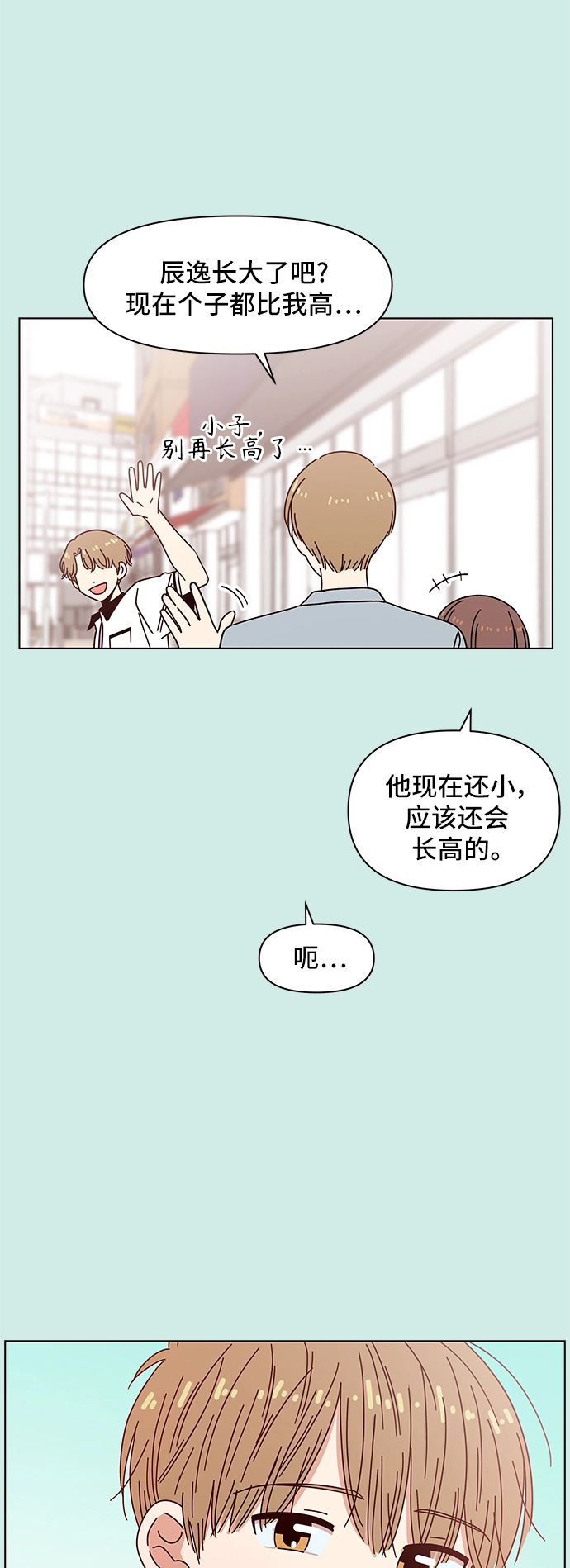 [第60话] 夏之花（特别篇） 第49页