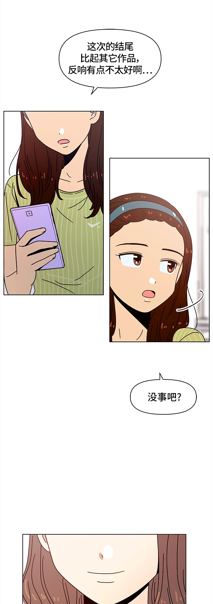 [第60话] 夏之花（特别篇） 第54页