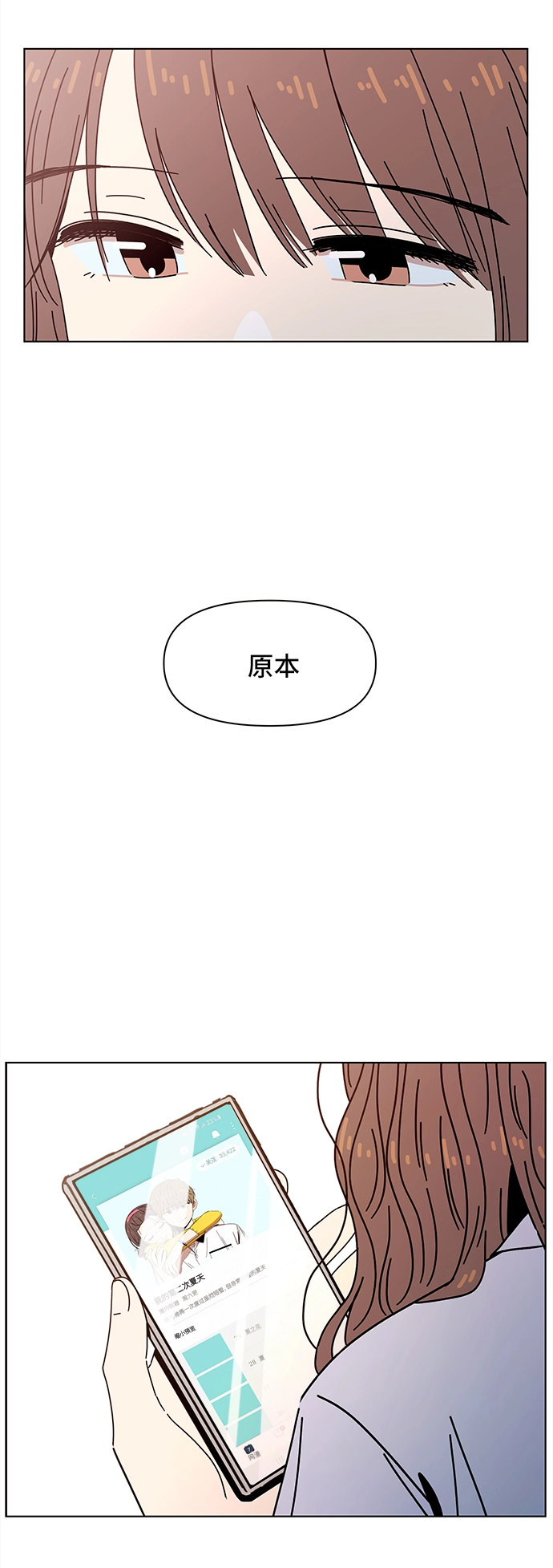 [第60话] 夏之花（特别篇） 第56页