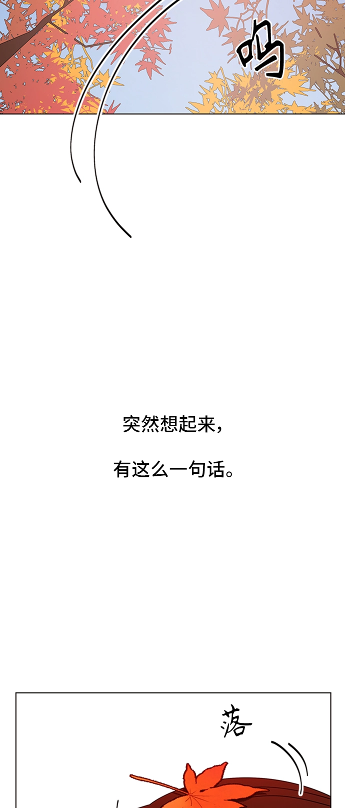 [第61话] 秋之华（1） 第6页