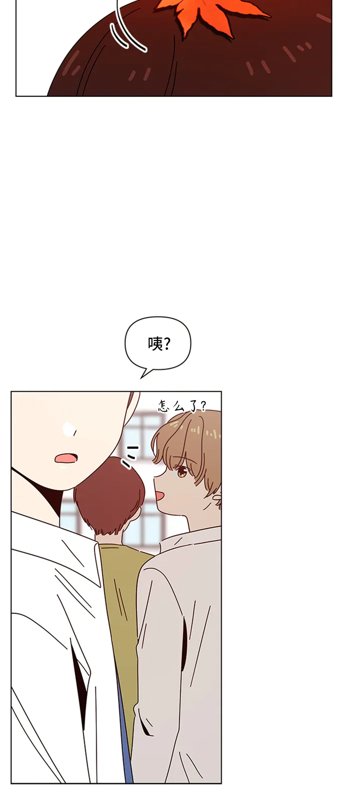 [第61话] 秋之华（1） 第7页
