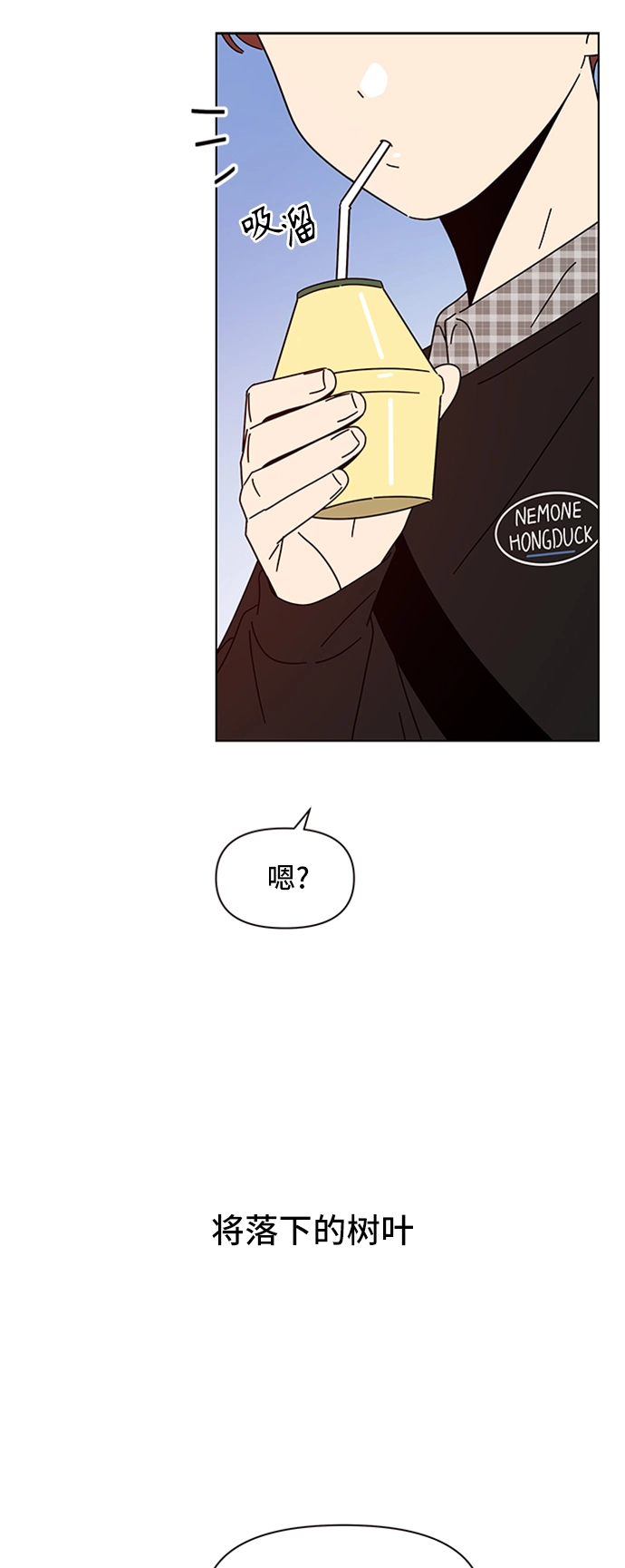 [第61话] 秋之华（1） 第8页