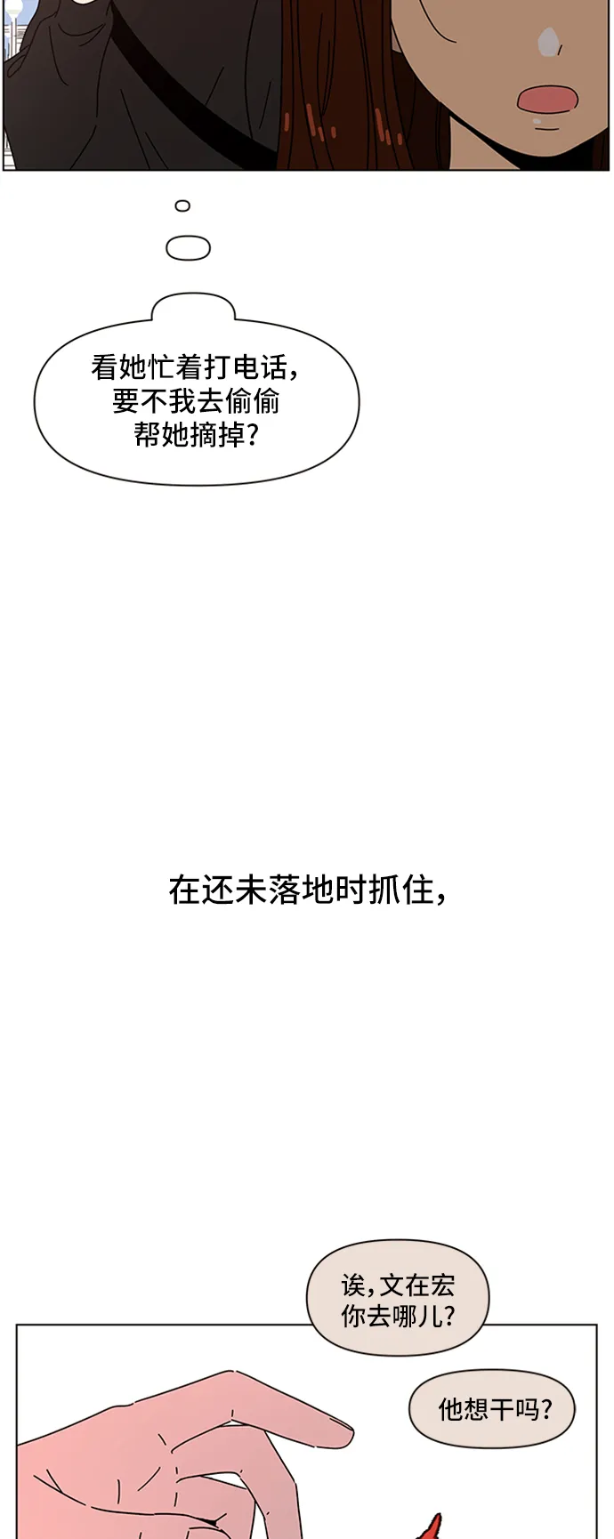 [第61话] 秋之华（1） 第10页
