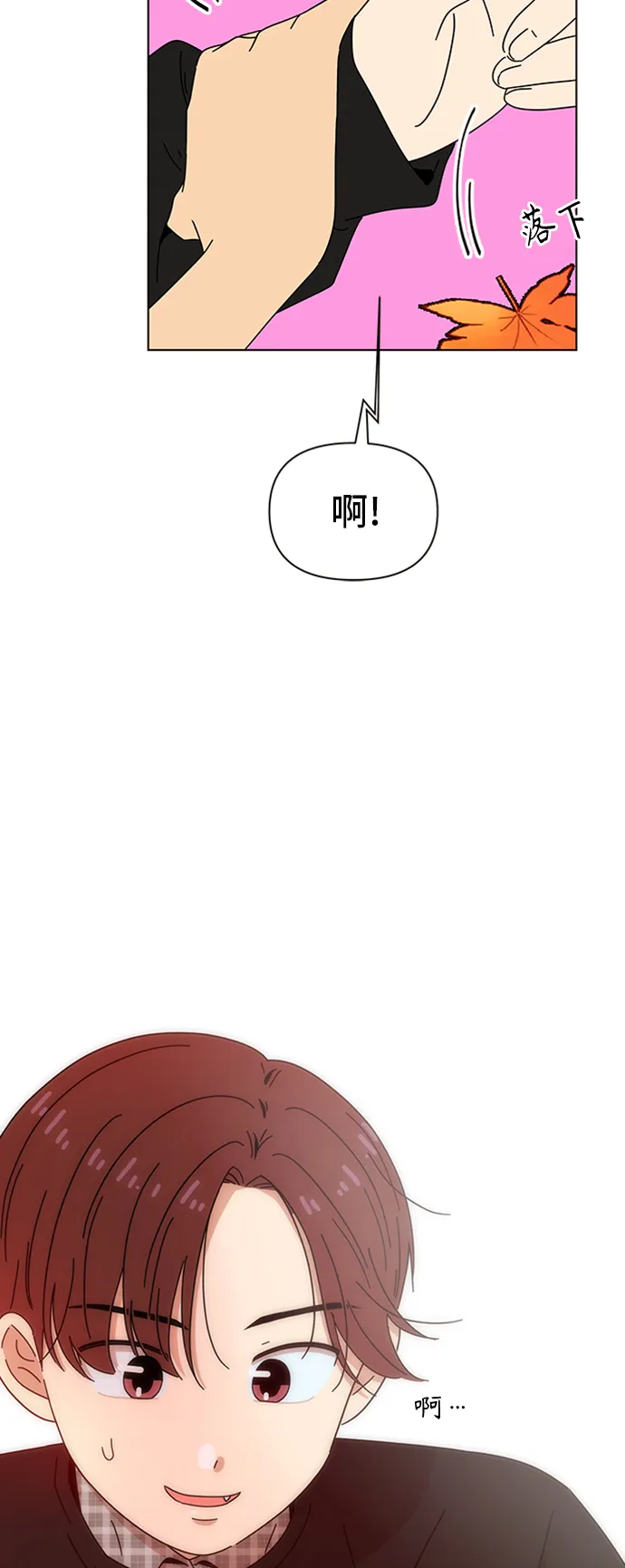 [第61话] 秋之华（1） 第12页
