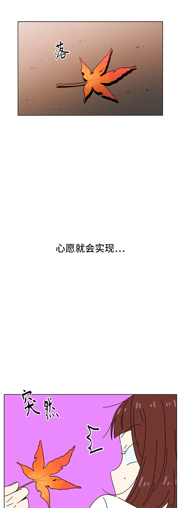 [第61话] 秋之华（1） 第14页