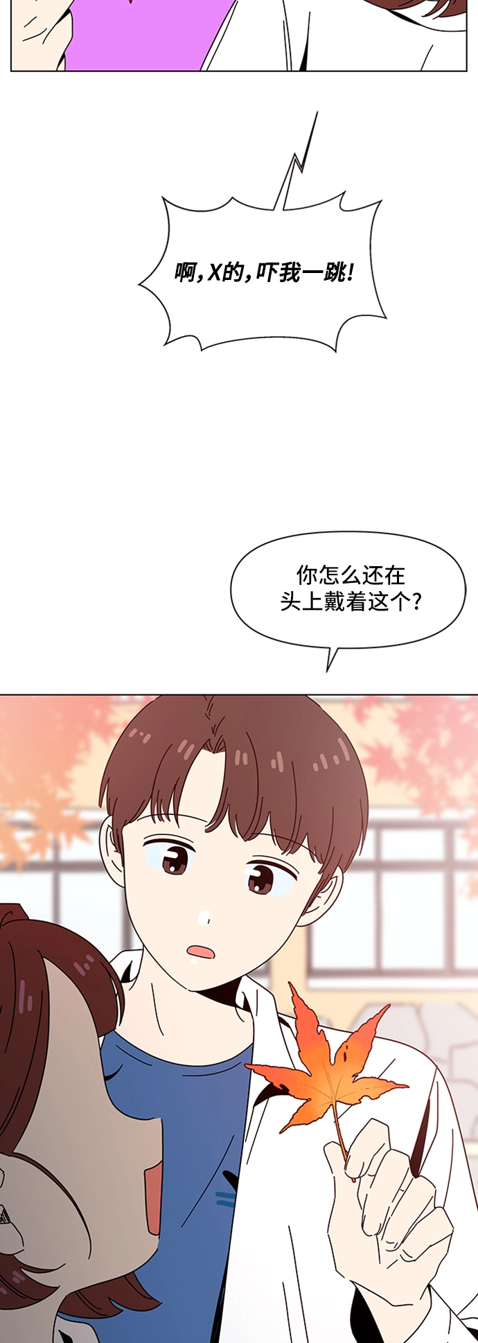 [第61话] 秋之华（1） 第15页