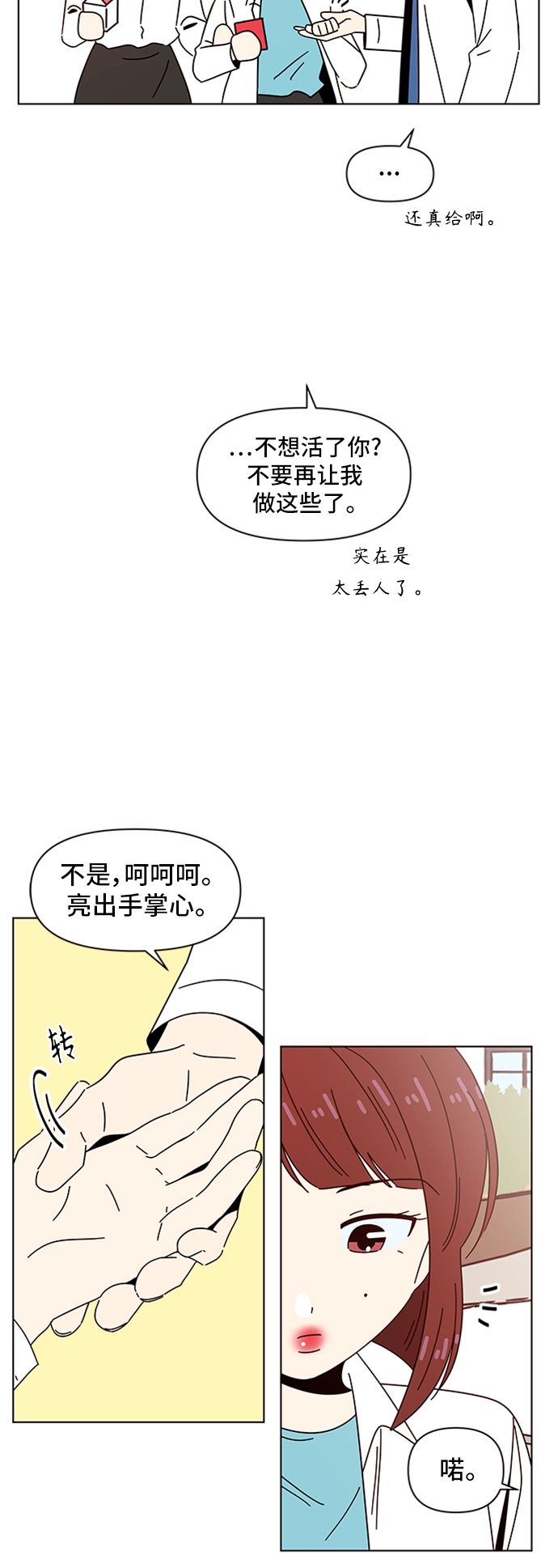 [第61话] 秋之华（1） 第17页