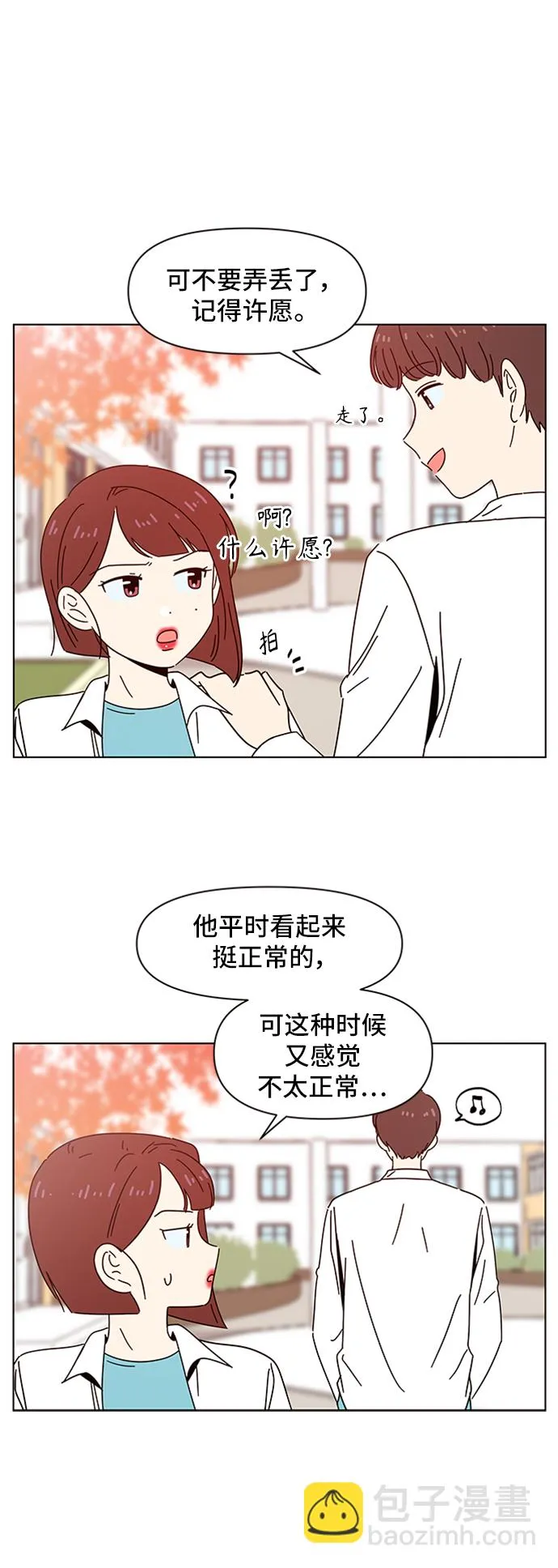 [第61话] 秋之华（1） 第18页