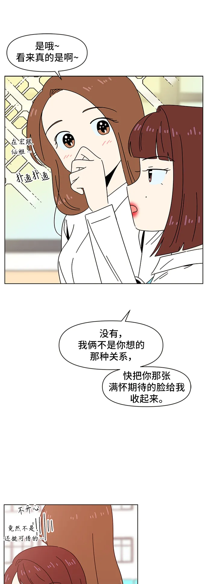 [第61话] 秋之华（1） 第19页