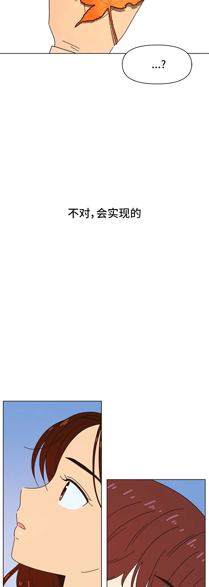 [第61话] 秋之华（1） 第21页