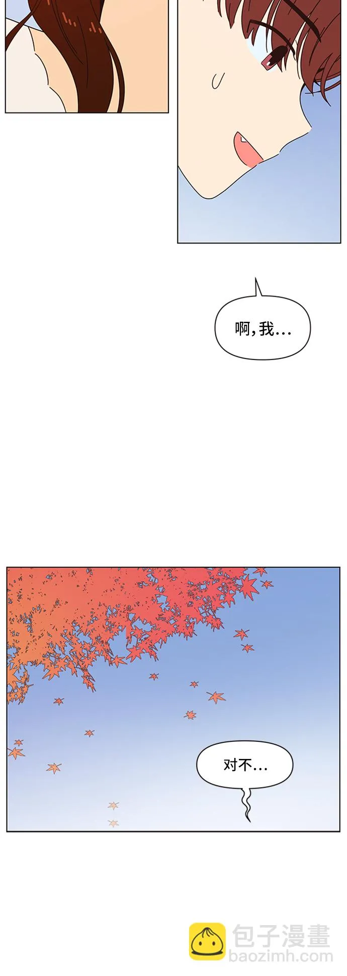 [第61话] 秋之华（1） 第22页
