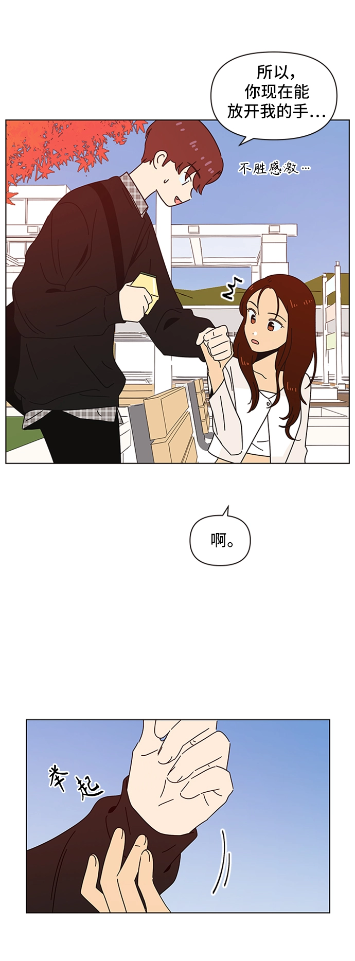[第61话] 秋之华（1） 第25页