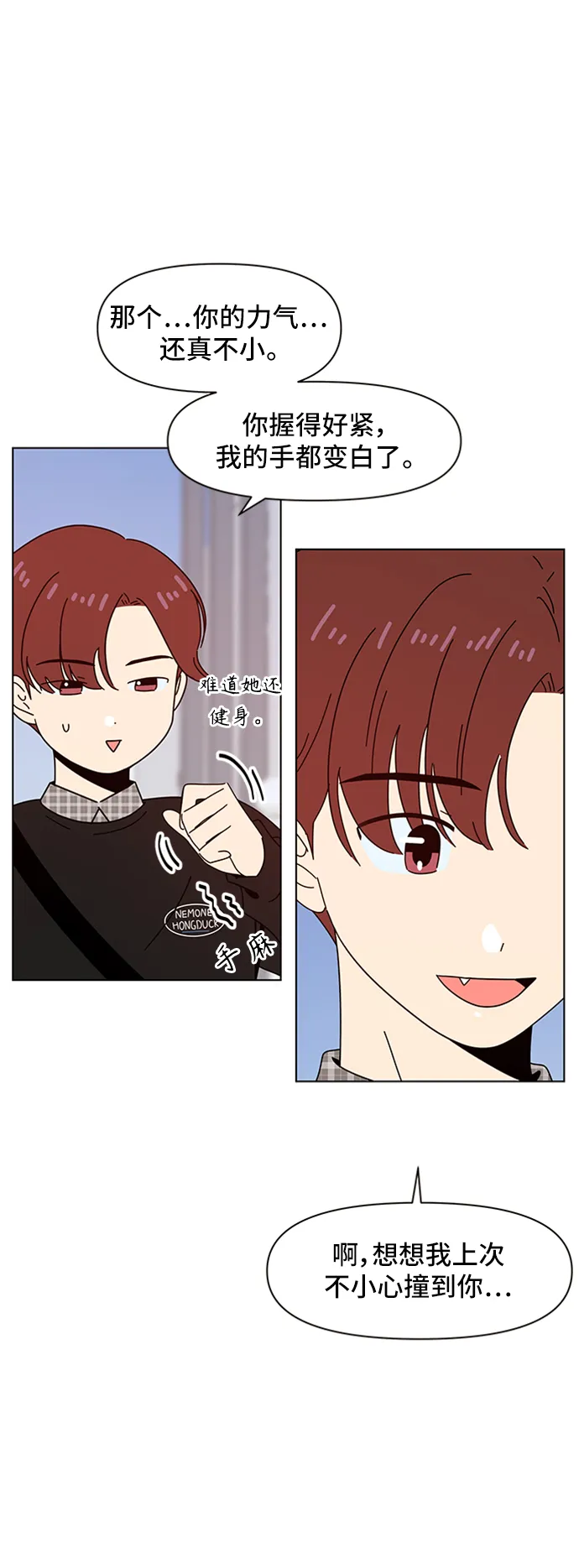 [第61话] 秋之华（1） 第26页
