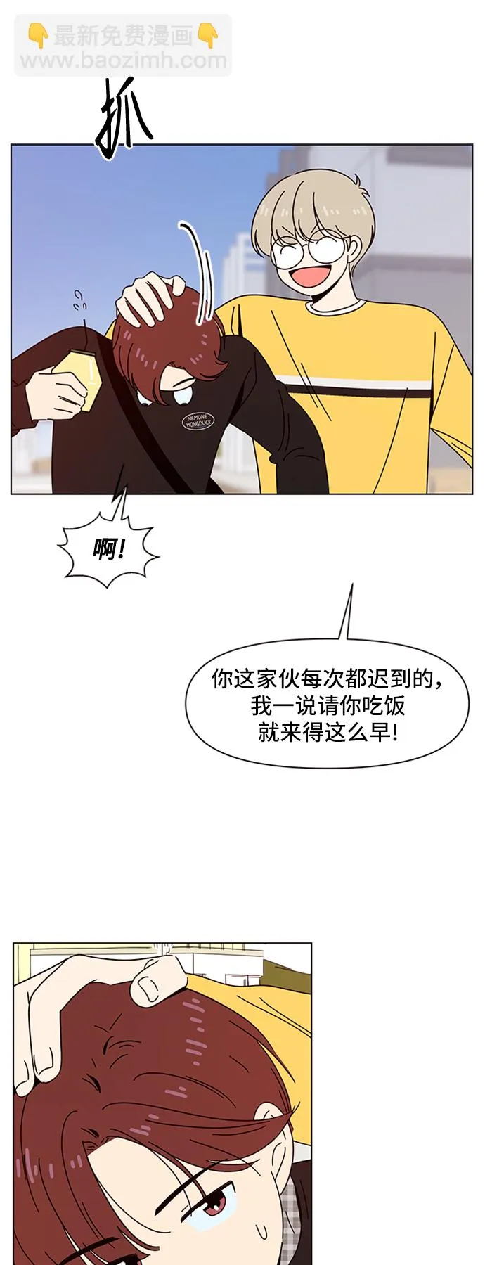 [第61话] 秋之华（1） 第29页