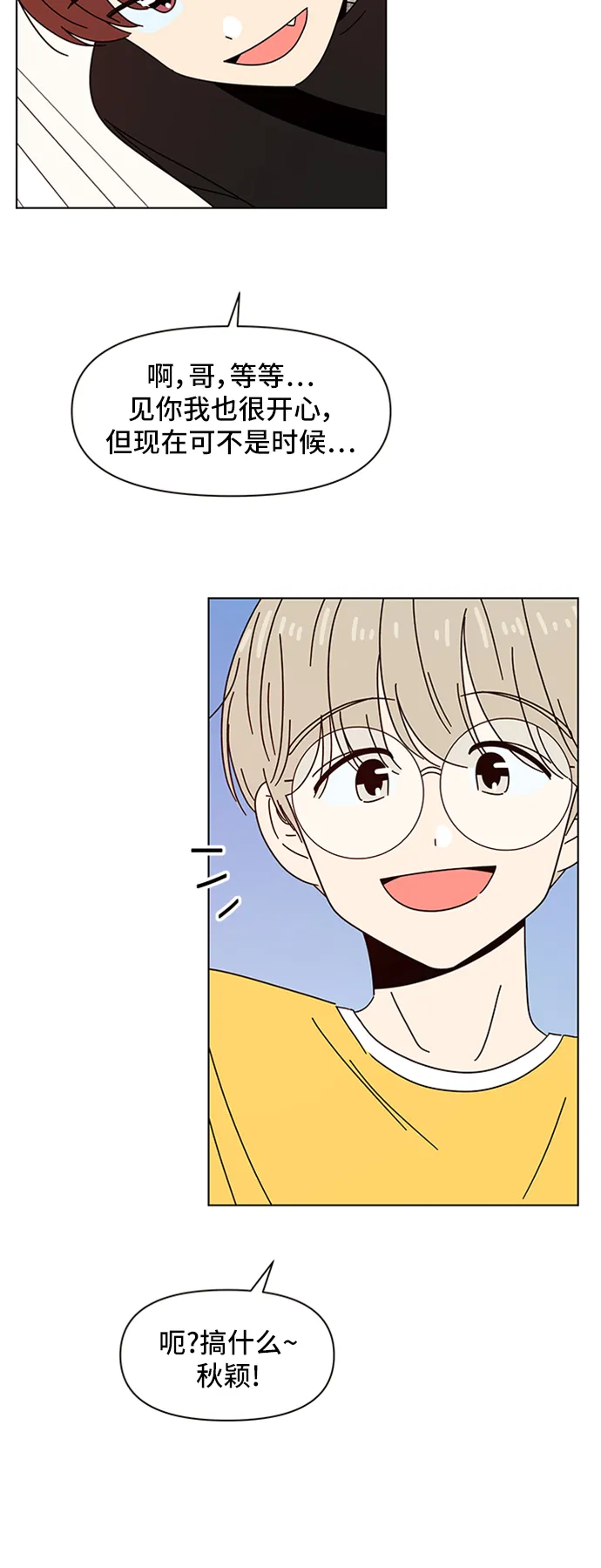 [第61话] 秋之华（1） 第30页