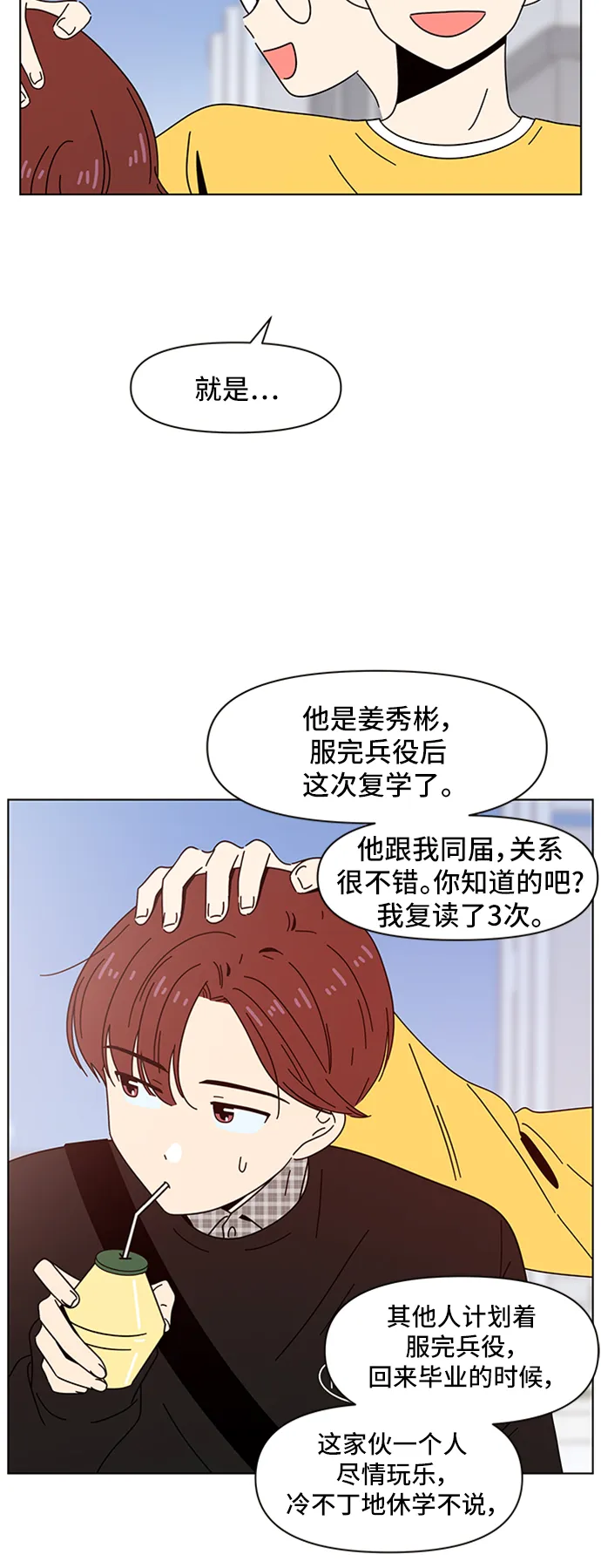 [第61话] 秋之华（1） 第32页