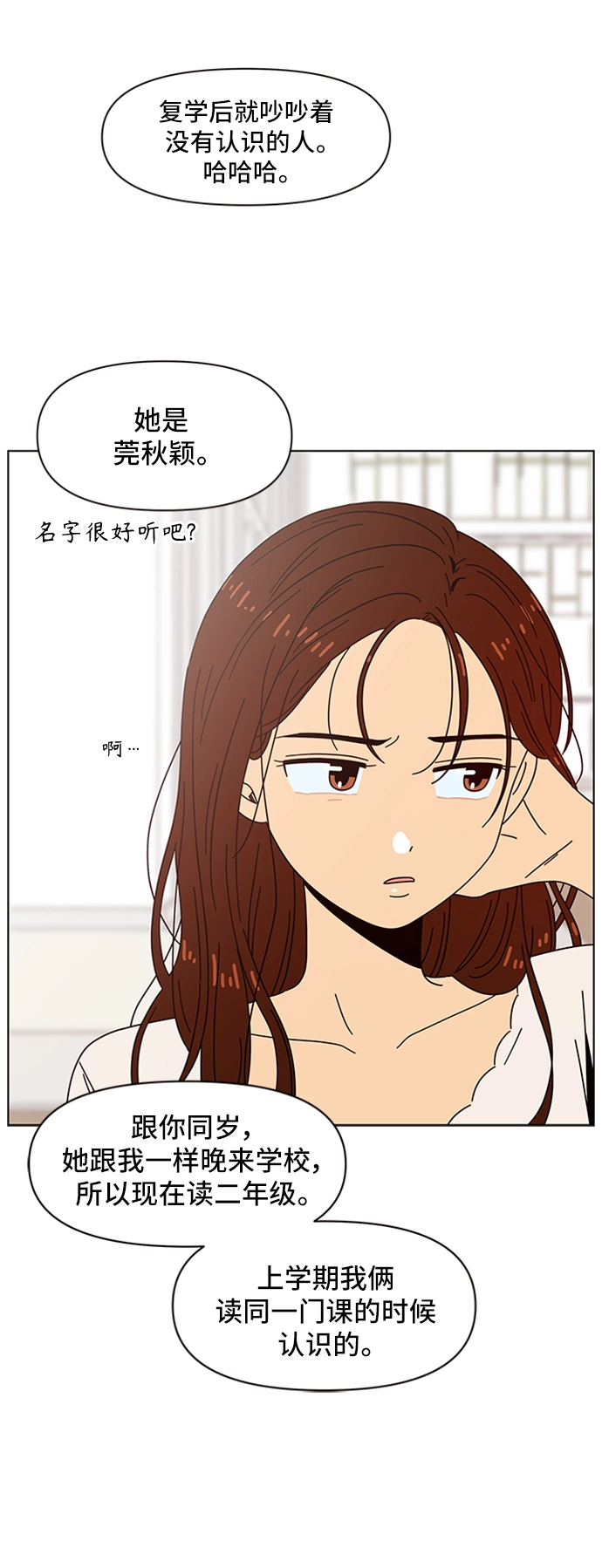 [第61话] 秋之华（1） 第33页