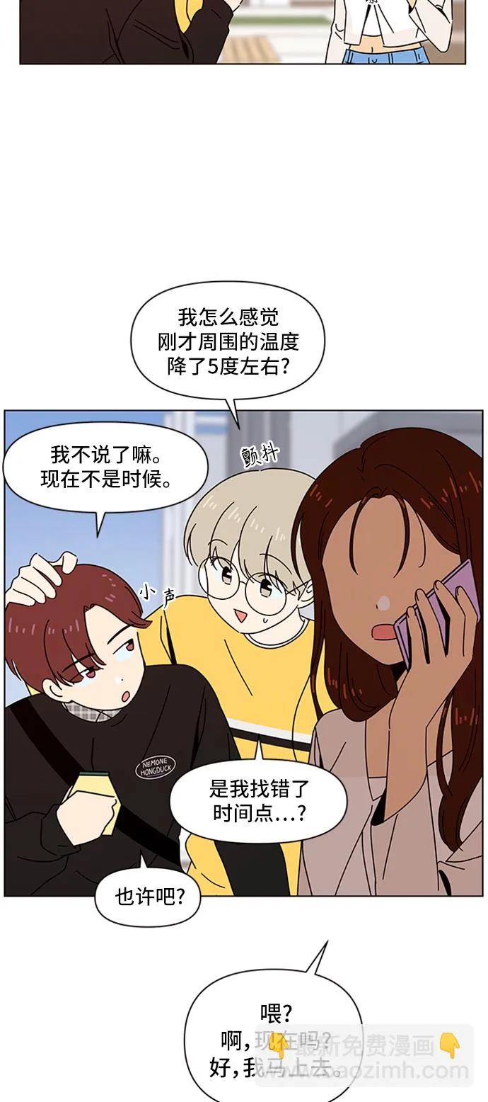 [第61话] 秋之华（1） 第35页