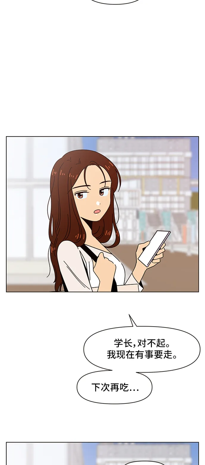 [第61话] 秋之华（1） 第36页