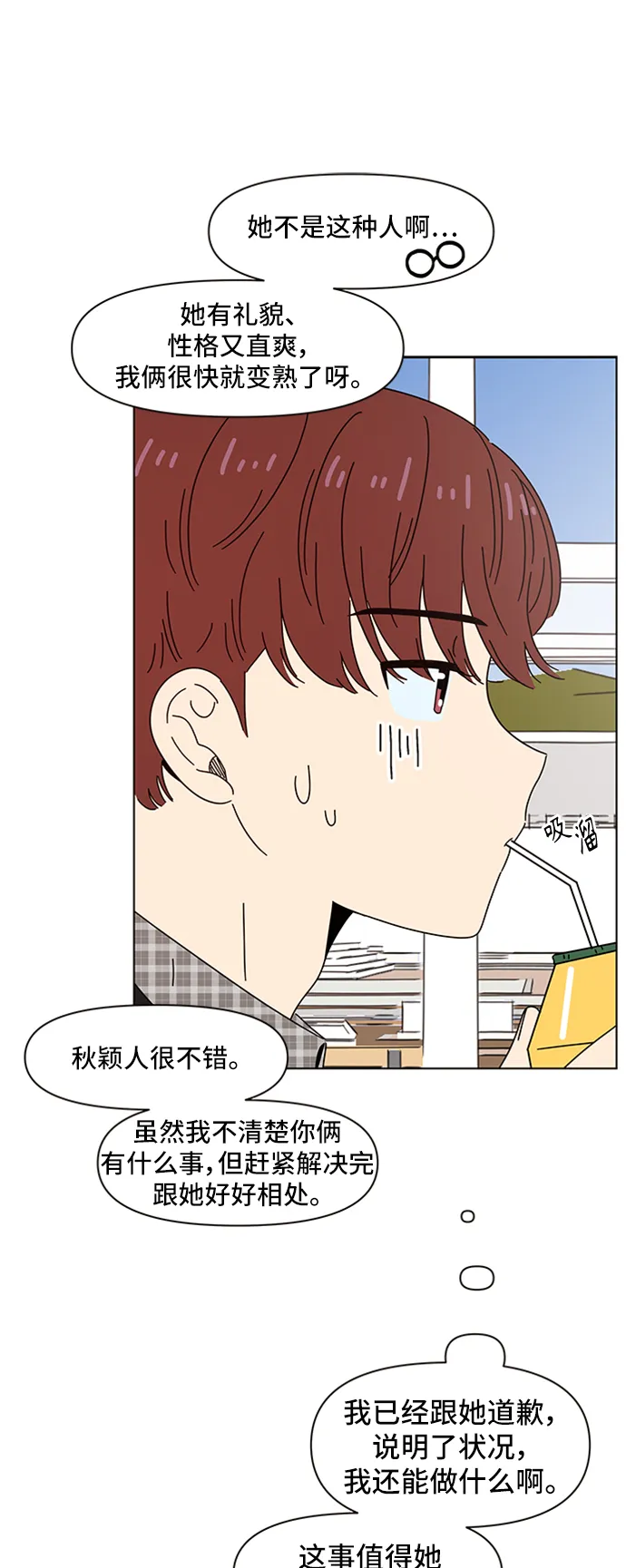 [第61话] 秋之华（1） 第40页