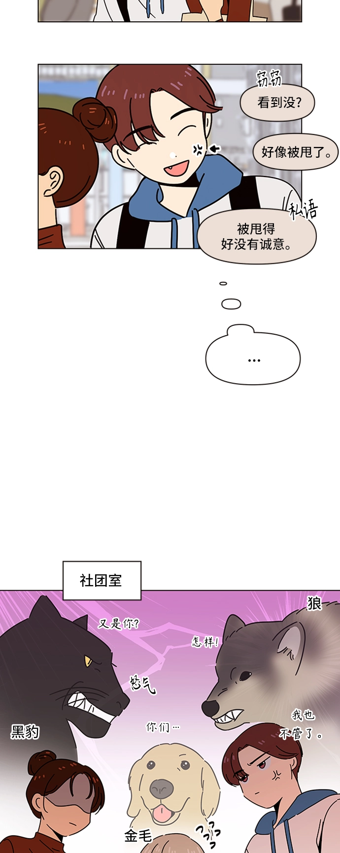 [第61话] 秋之华（1） 第43页