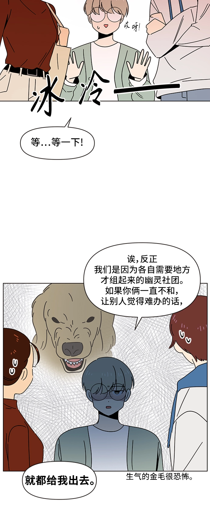 [第61话] 秋之华（1） 第44页