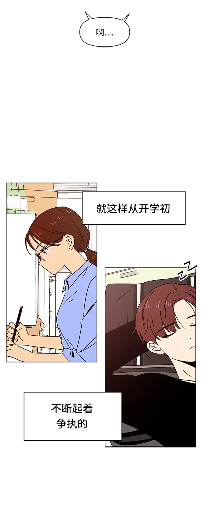 [第61话] 秋之华（1） 第45页