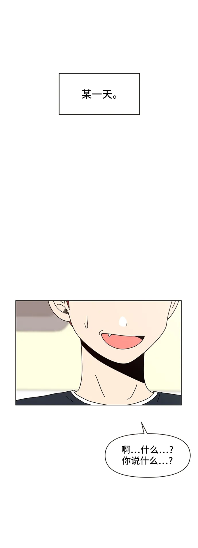 [第61话] 秋之华（1） 第46页