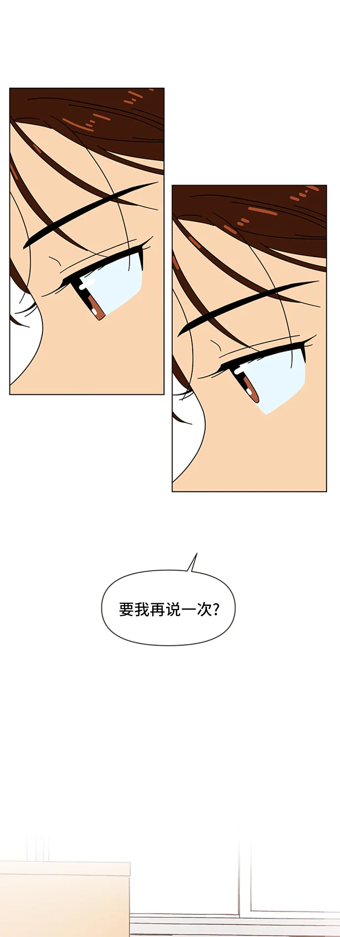 [第61话] 秋之华（1） 第47页