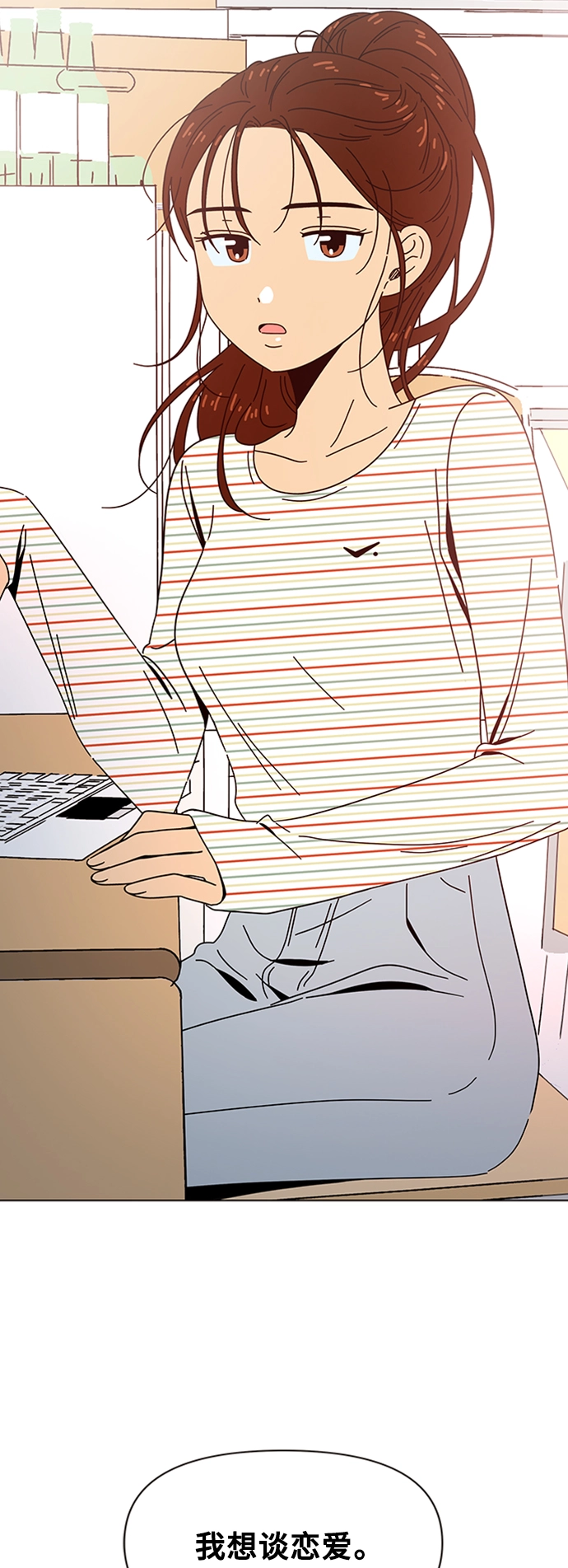 [第61话] 秋之华（1） 第48页