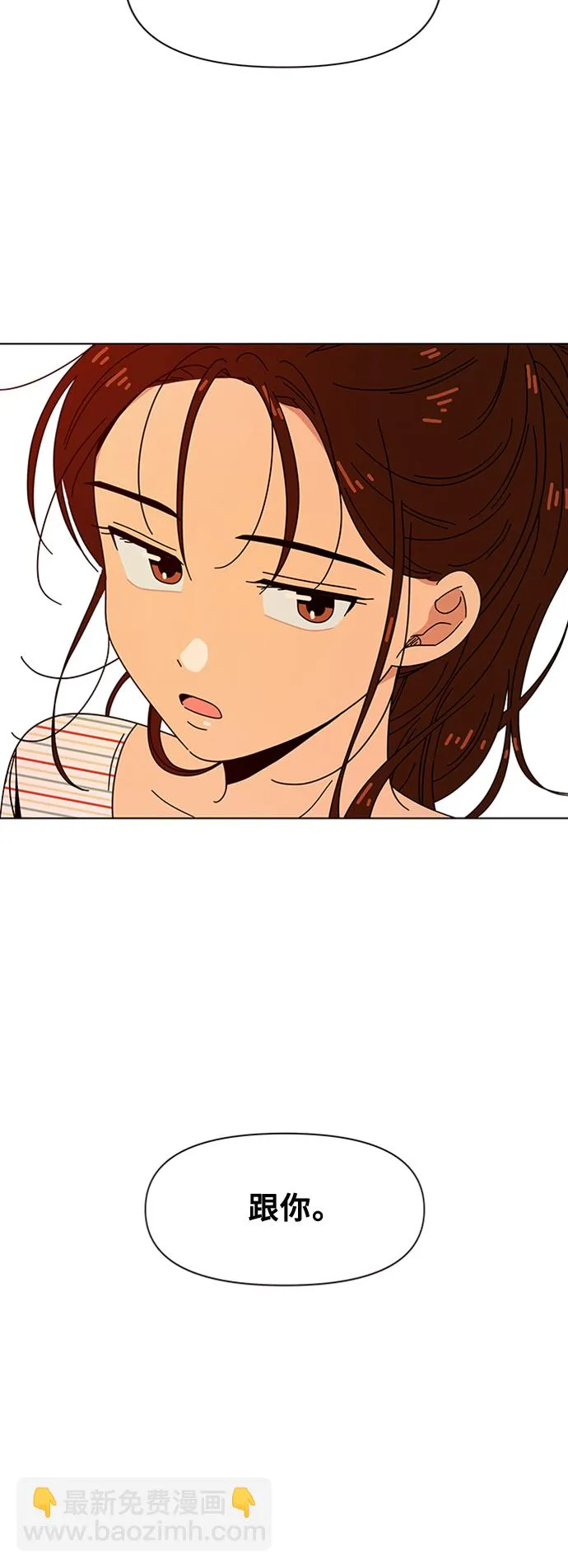 [第61话] 秋之华（1） 第49页