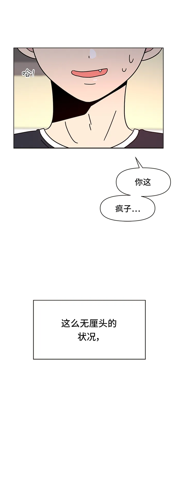 [第61话] 秋之华（1） 第50页