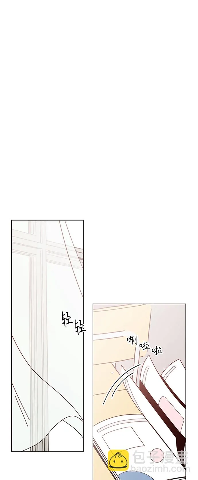 [第62话] 秋之华（2） 第2页