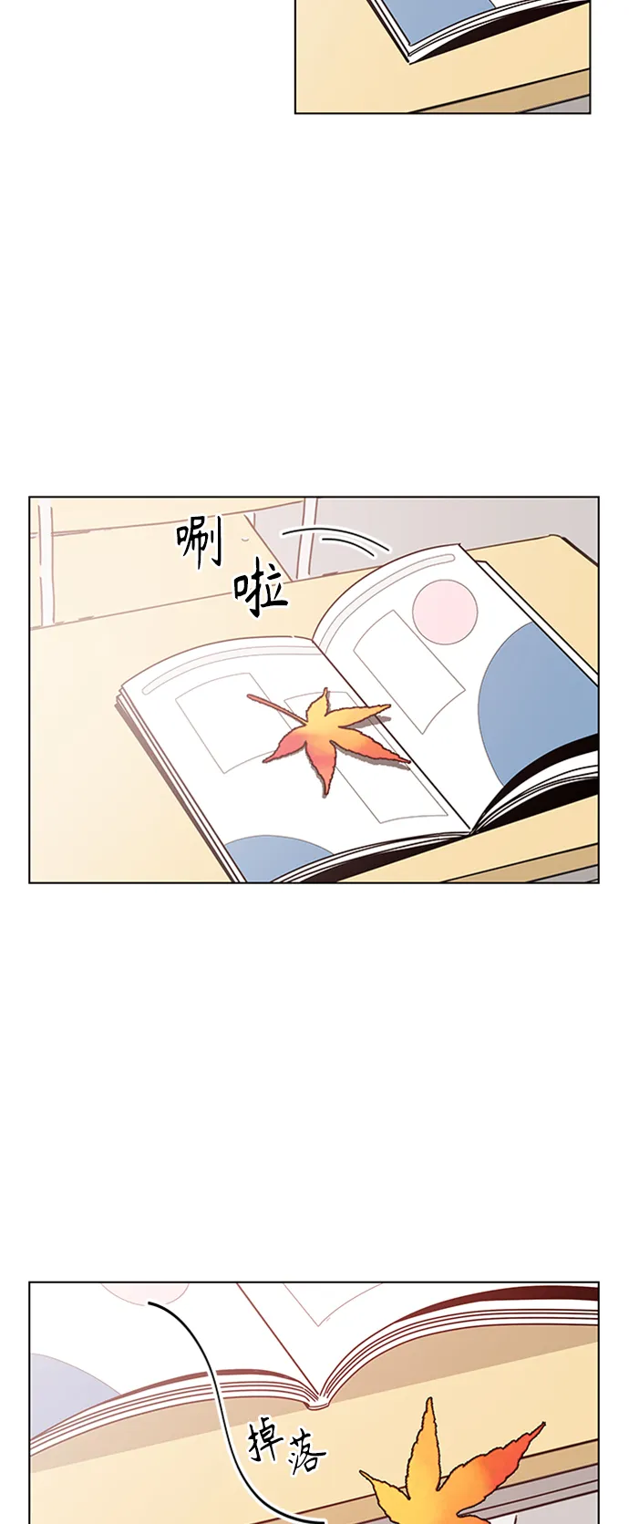 [第62话] 秋之华（2） 第3页